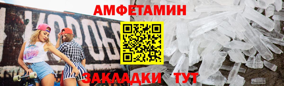 Амфетамин VHQ  Вход с VPN  Amphetamine  Рославль 