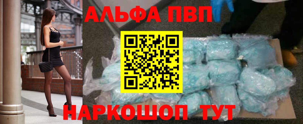A PVP Соль Рославль