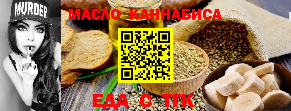 Cannafood марихуана  Вход с VPN  Рославль 