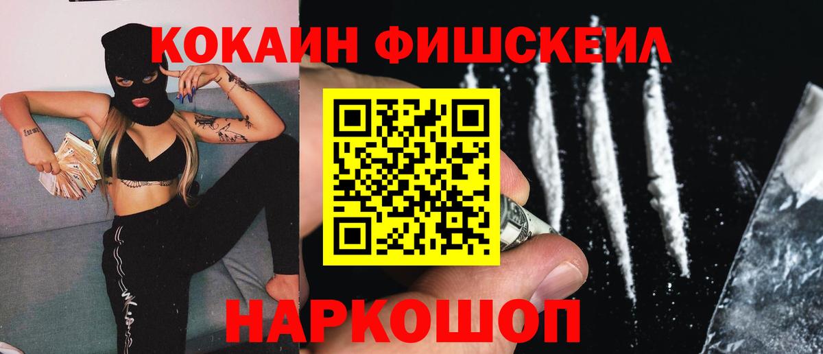 Cocaine Боливия Рославль