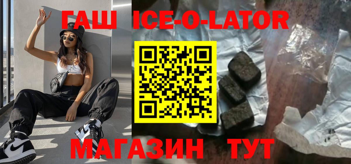 Рославль  ГАШ хэш  Вход с VPN  ГАШ индика сатива 