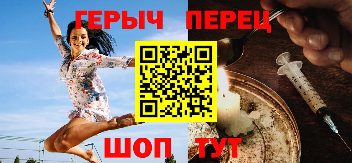 ГЕРОИН VHQ Рославль