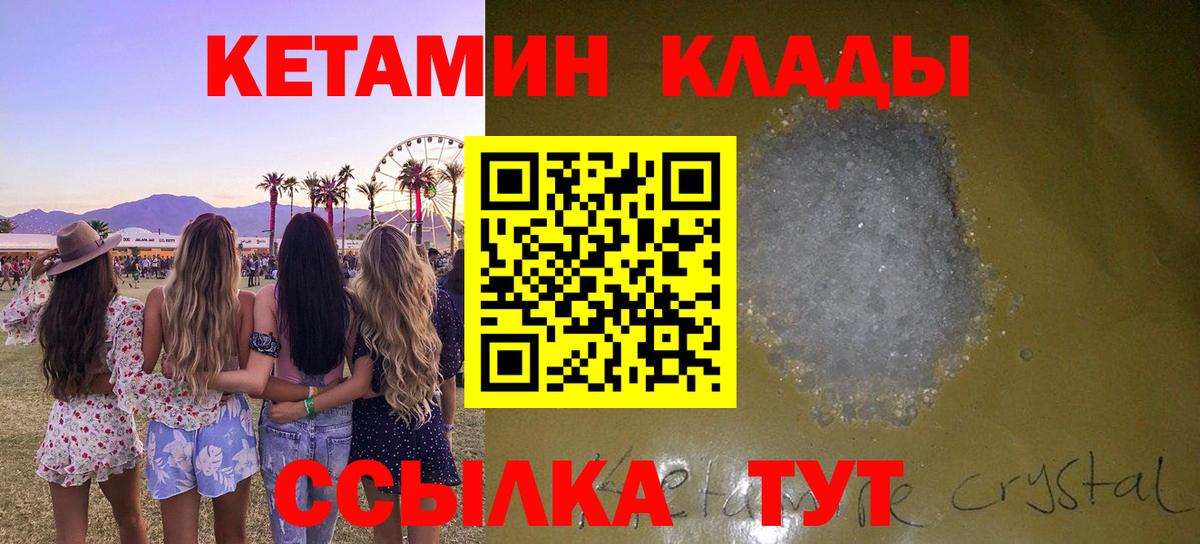 Рославль  КЕТАМИН ketamine  Вход с VPN  Кетамин ketamine 