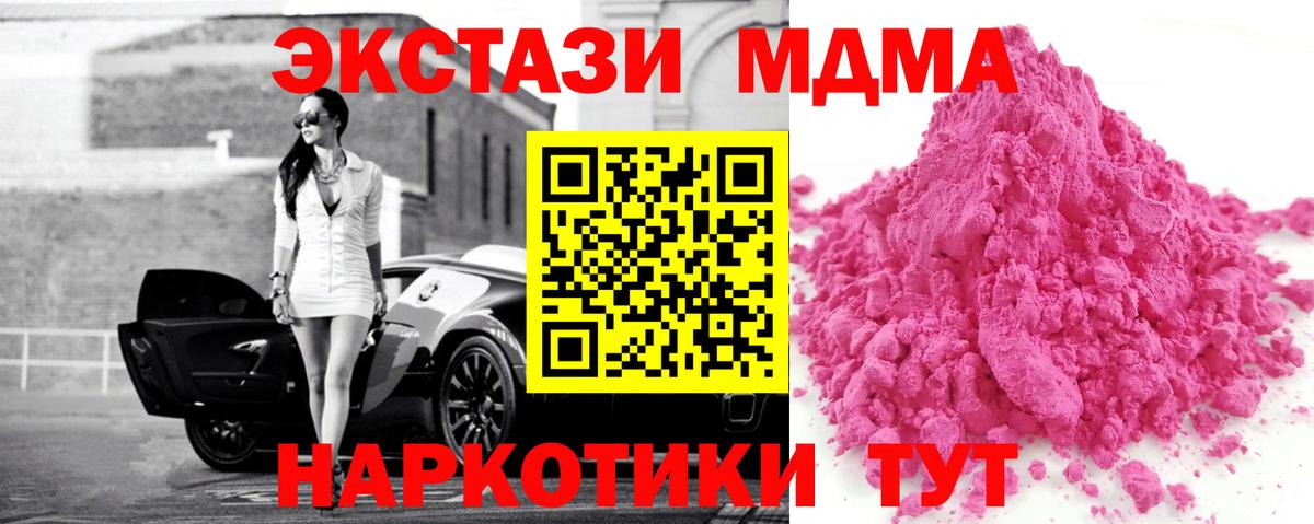 Рославль  МДМА молли  MDMA молли  Вход с VPN 