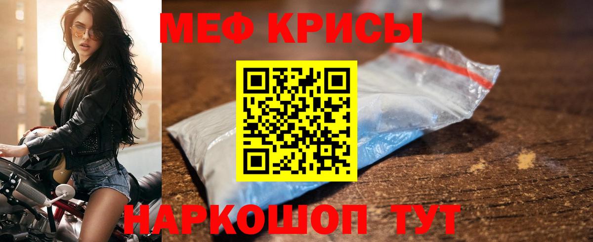 Меф МЯУ МЯУ кристаллы  Канабис  ГАШ  Как найти наркотики?  Вход с VPN  МДМА  Гашиш  Рославль  КОКАИН  Экстази 