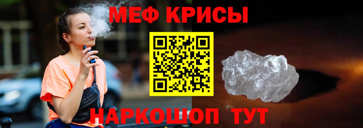 МЕФ  Вход с VPN  купить   Меф мяу мяу  Мефедрон мука  Рославль 