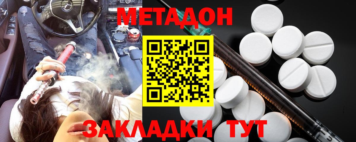 Метадон кристалл  маркетплейс состав  Рославль  Вход с VPN  МЕТАДОН белоснежный 