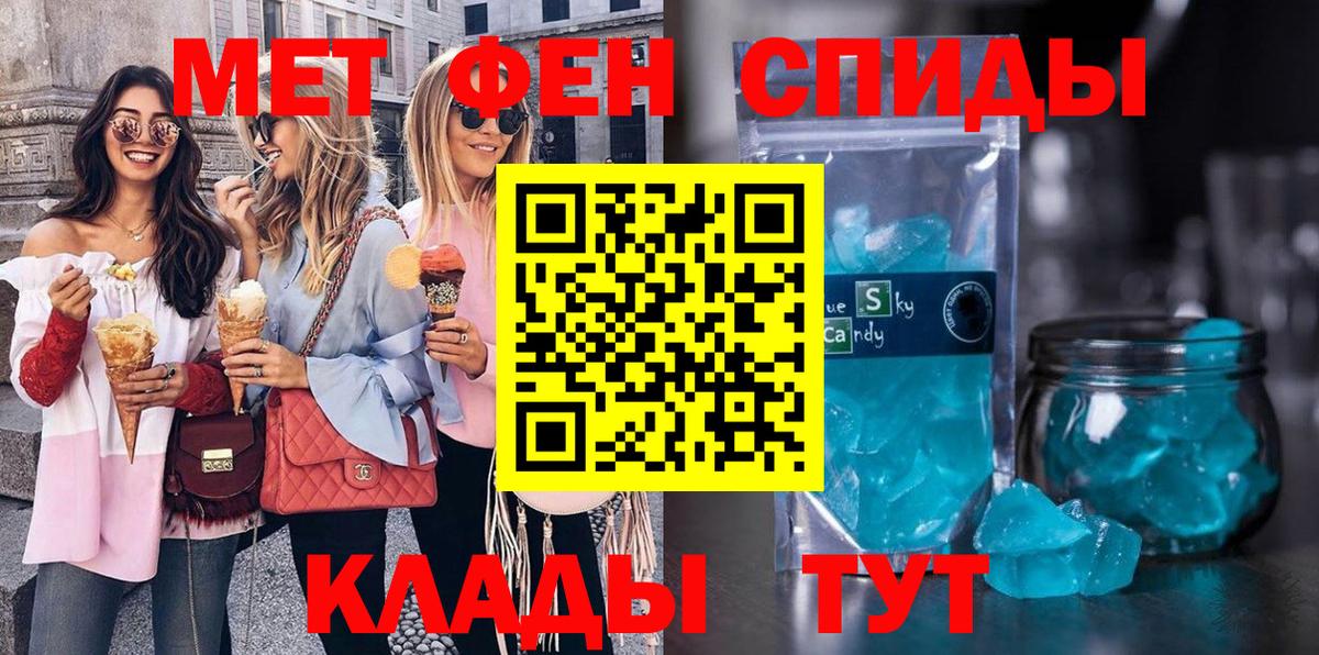 Метамфетамин кристалл  Метамфетамин  Рославль  Вход с VPN 