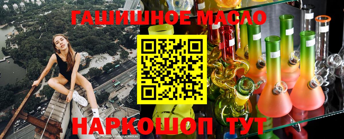 ТГК вейп  где найти наркотики  Рославль  Вход с VPN 